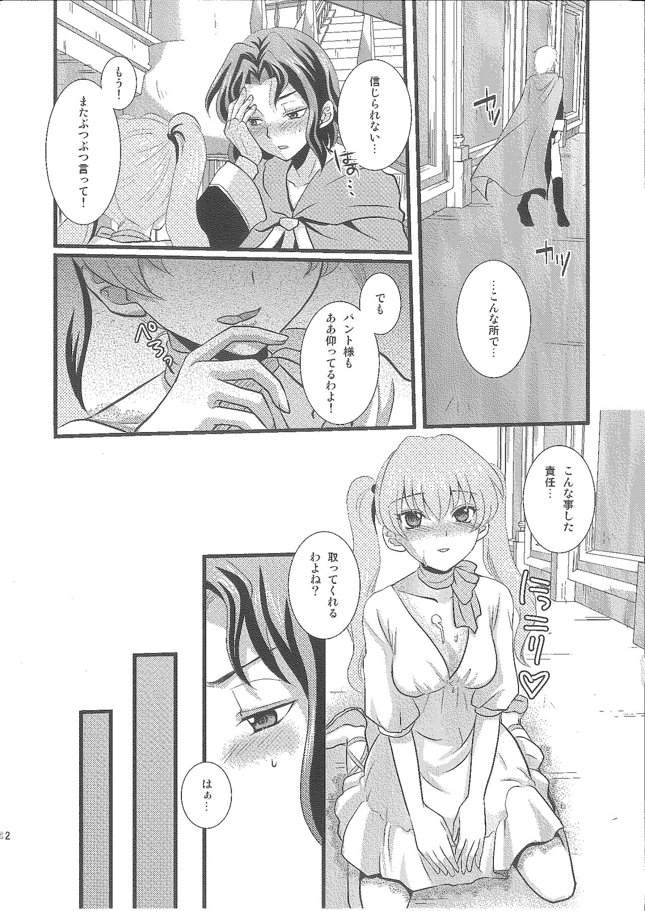 Candy Cutie 10 - Page 11