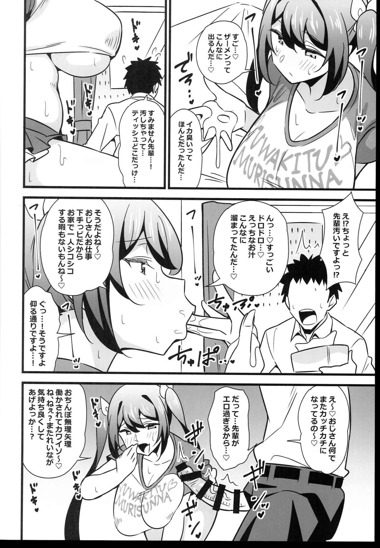 Otona datte Mesugaki ni Naritai mon!! - Page 10