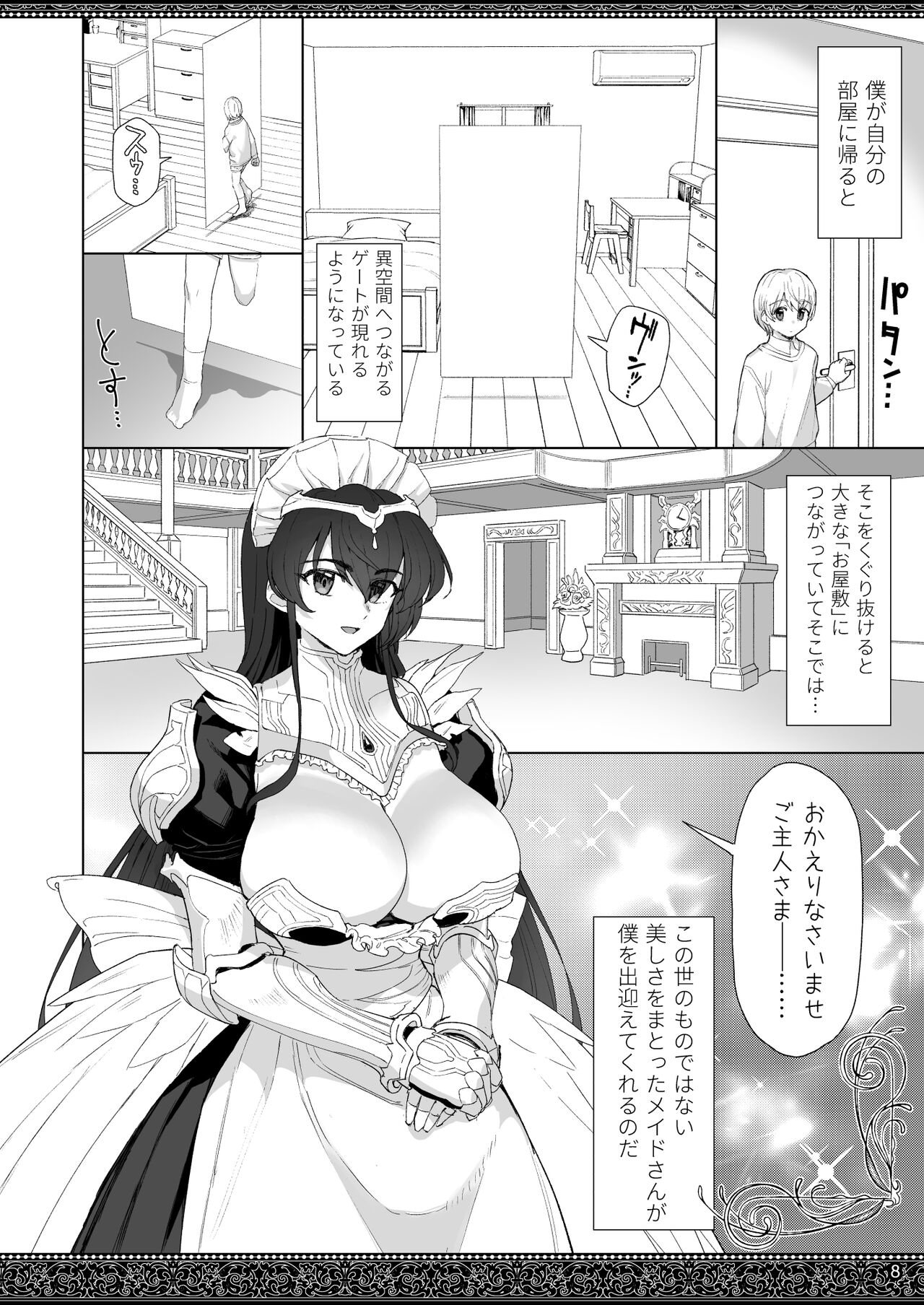 Tenjousekai no Maid-tachi 2 - Page 8