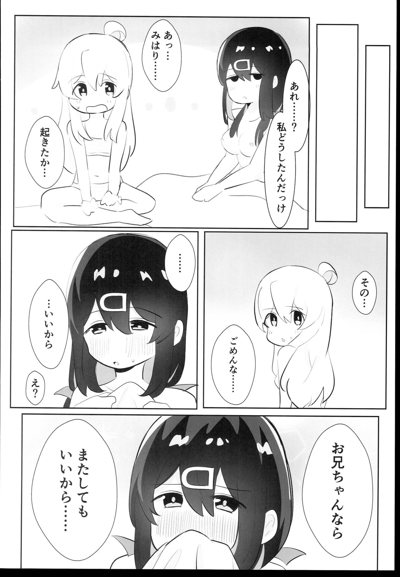 Oyama Shimai wa Oshimai! - Page 18