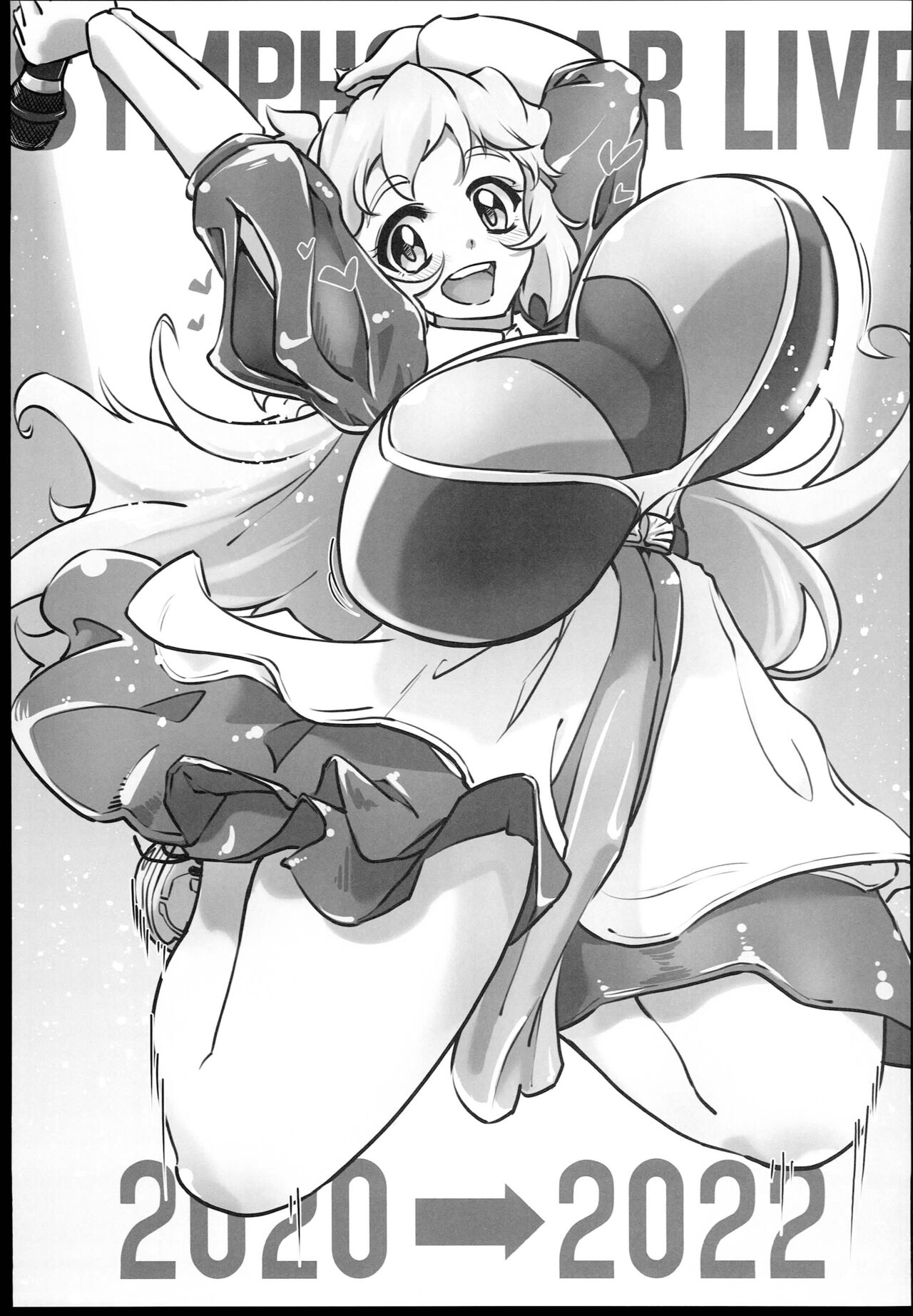 Hibiki Mama Twitter Matome Hon - Page 21