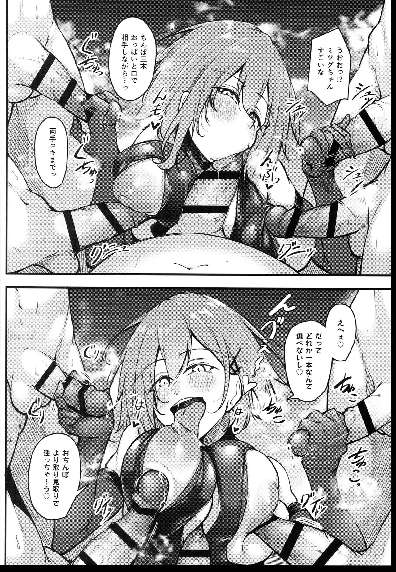 Osaki Mitsugu no Sex Plan - Page 66
