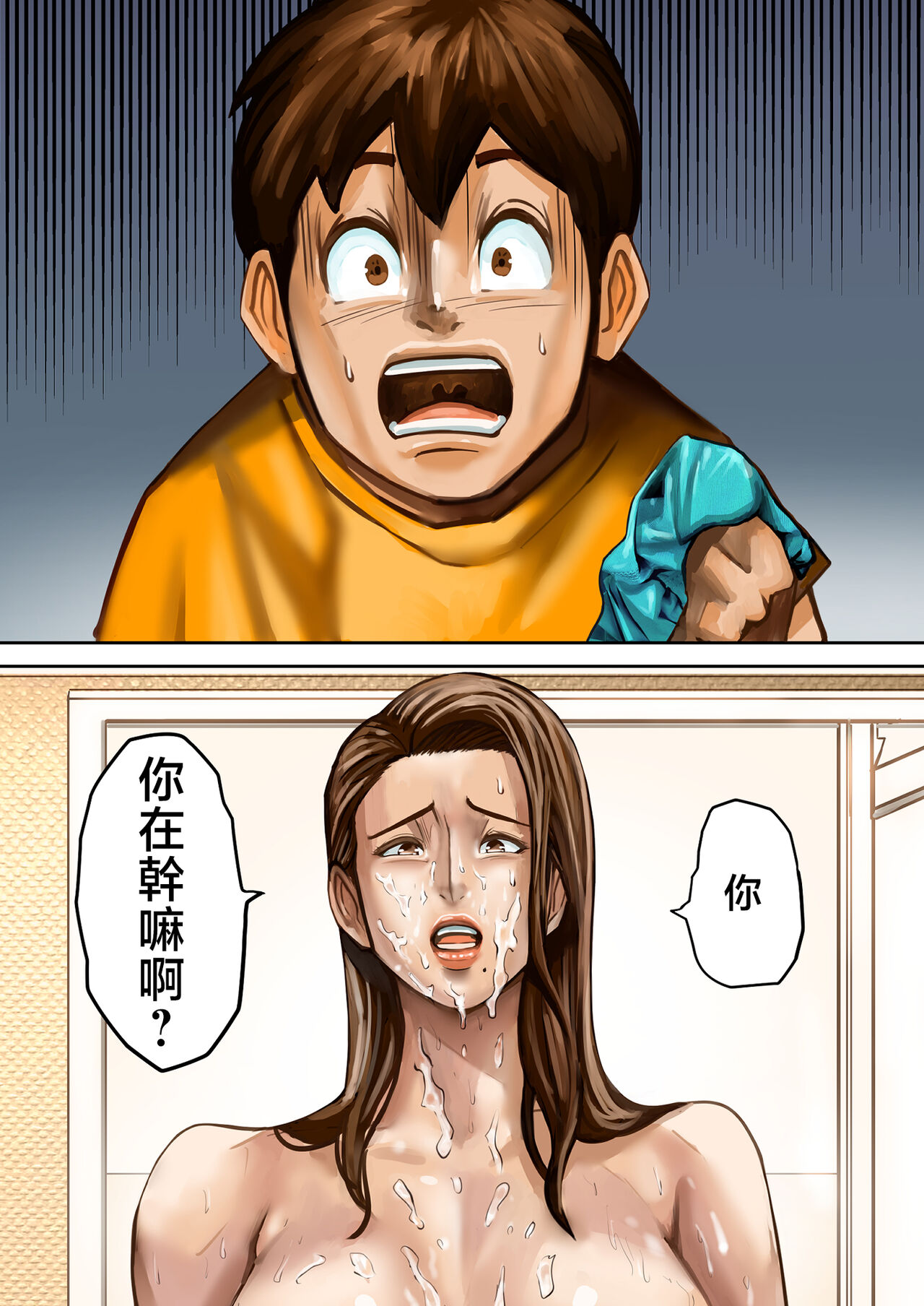 Ayamachi no Rensa - Page 16