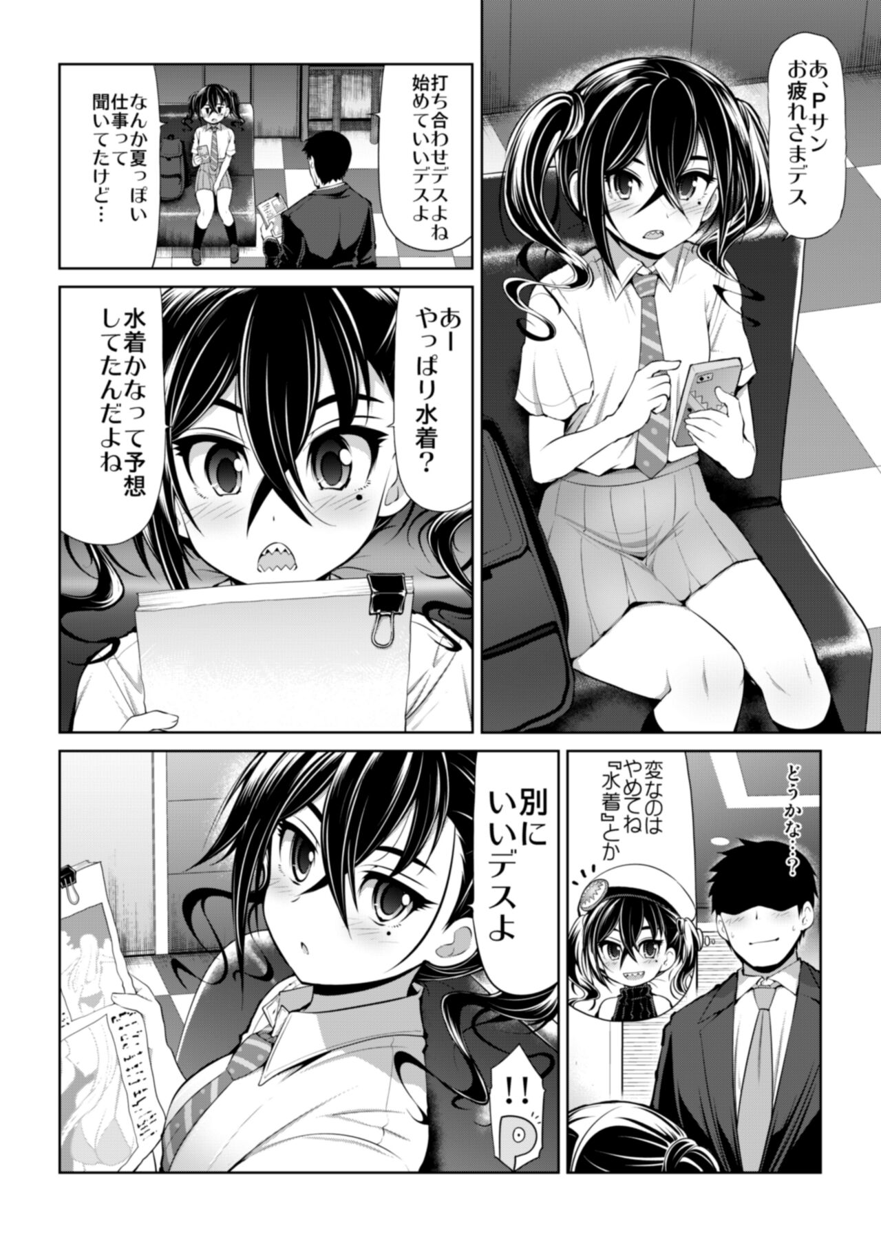 CINDERELLA Shinaido 999 Gentei Commu X - Page 28