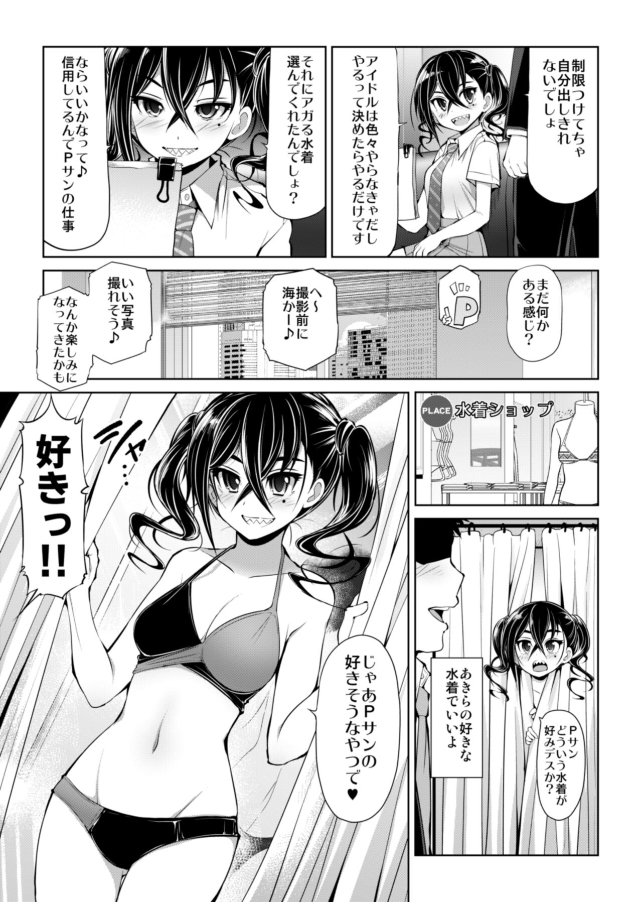CINDERELLA Shinaido 999 Gentei Commu X - Page 29