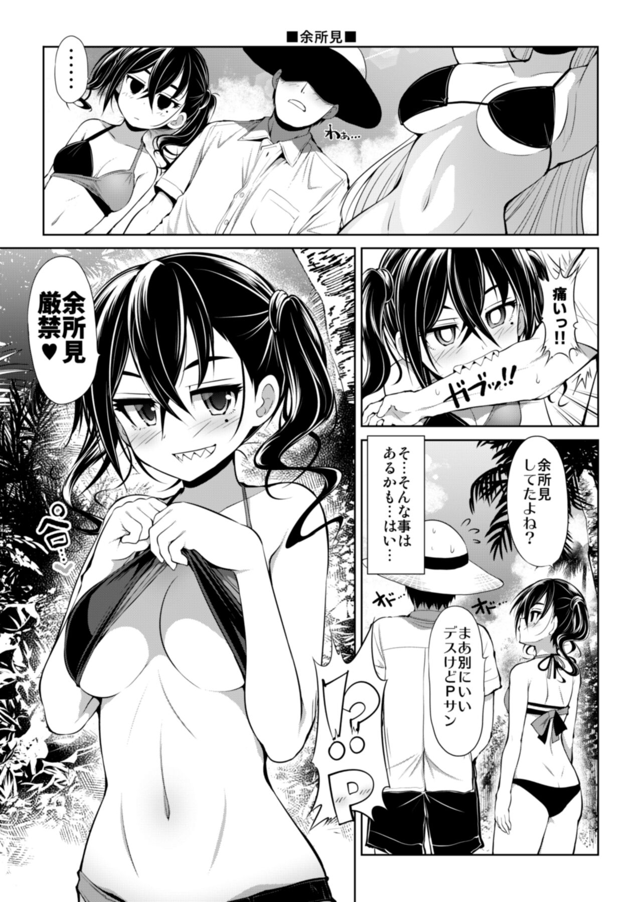 CINDERELLA Shinaido 999 Gentei Commu X - Page 31