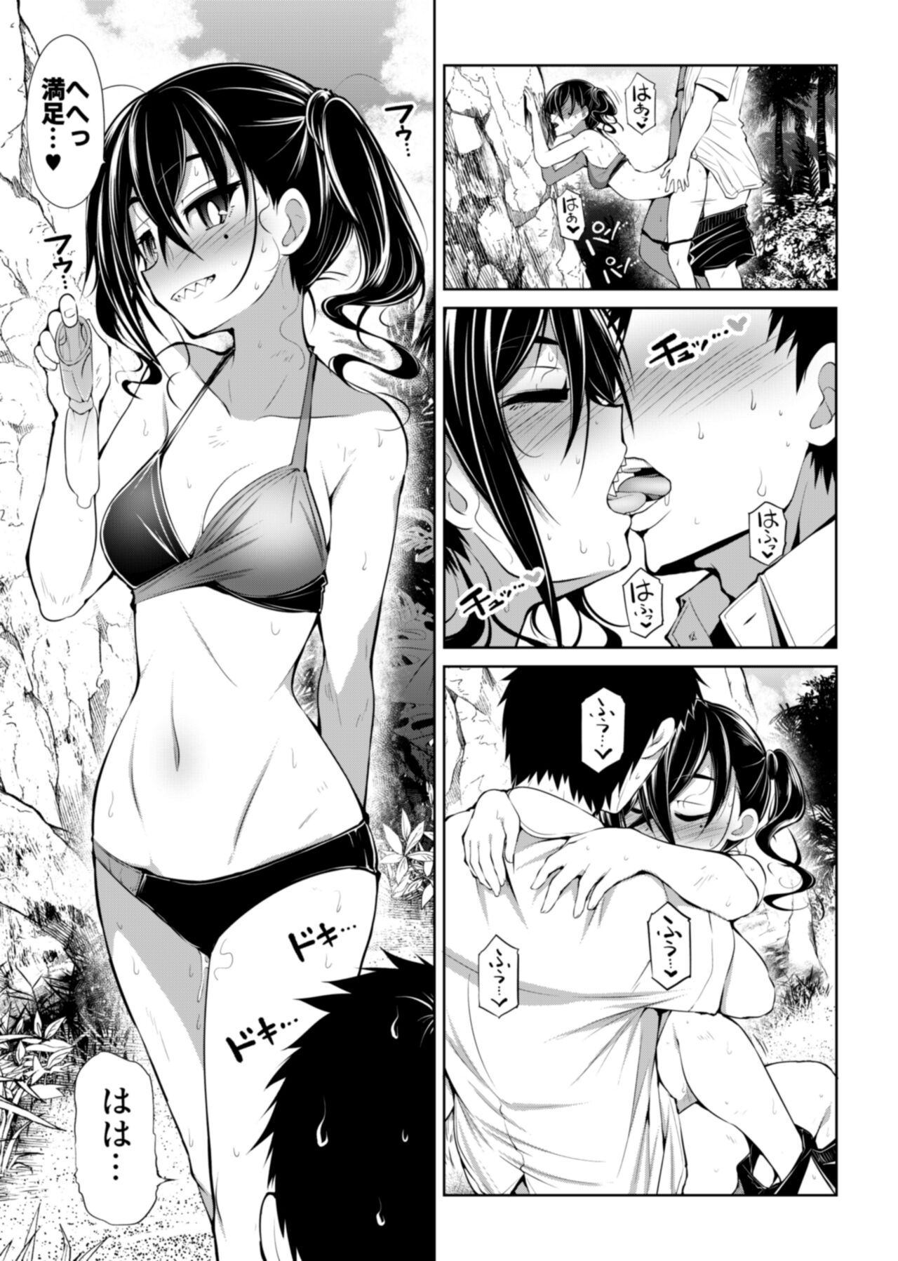 CINDERELLA Shinaido 999 Gentei Commu X - Page 33