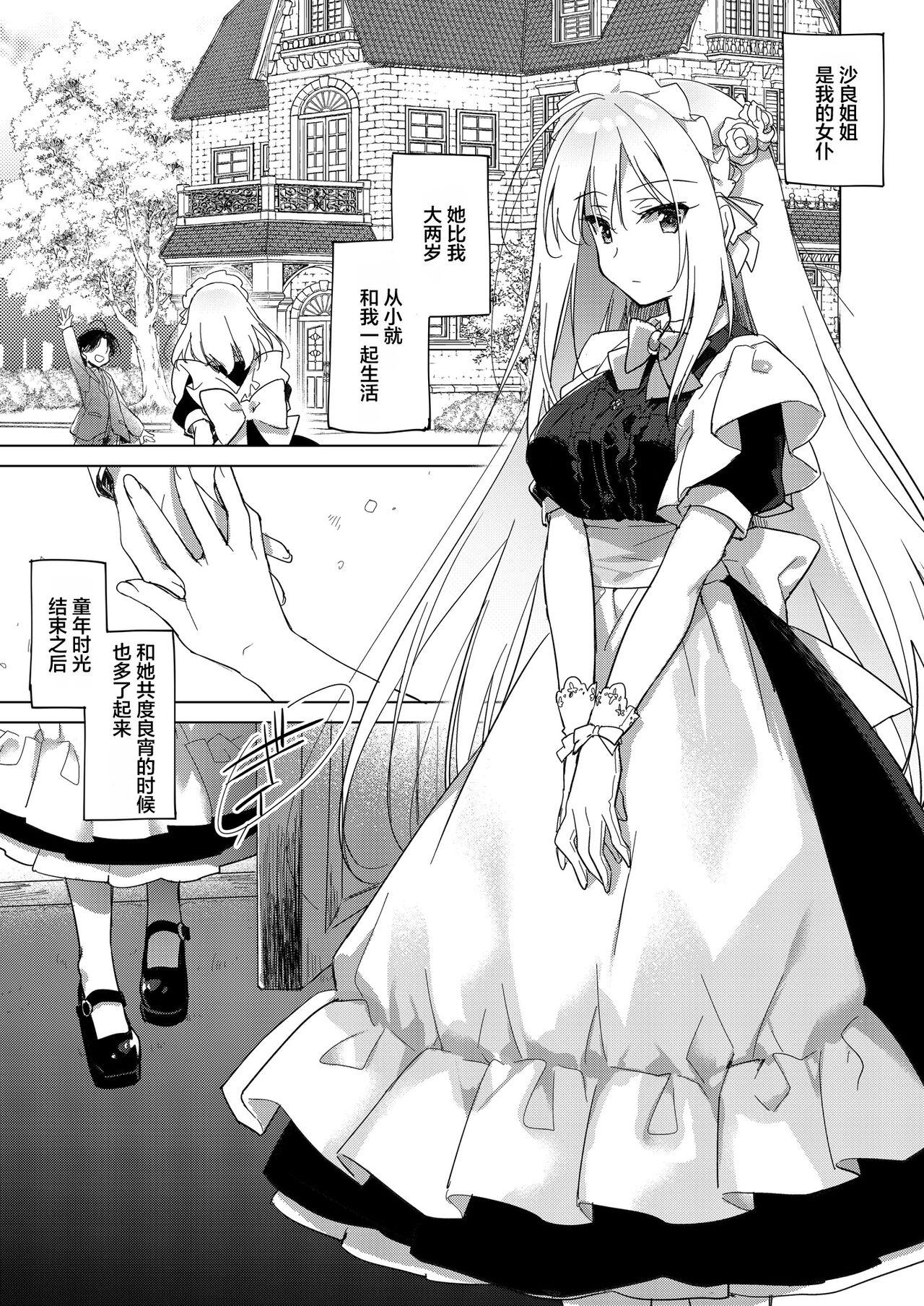 MAID TRIP - Page 11