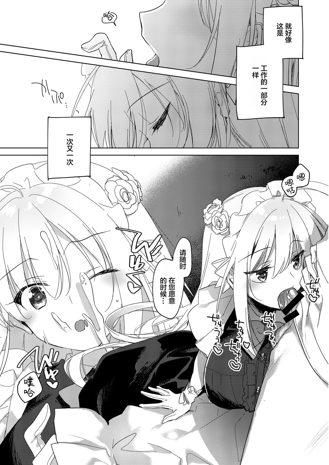 MAID TRIP - Page 13