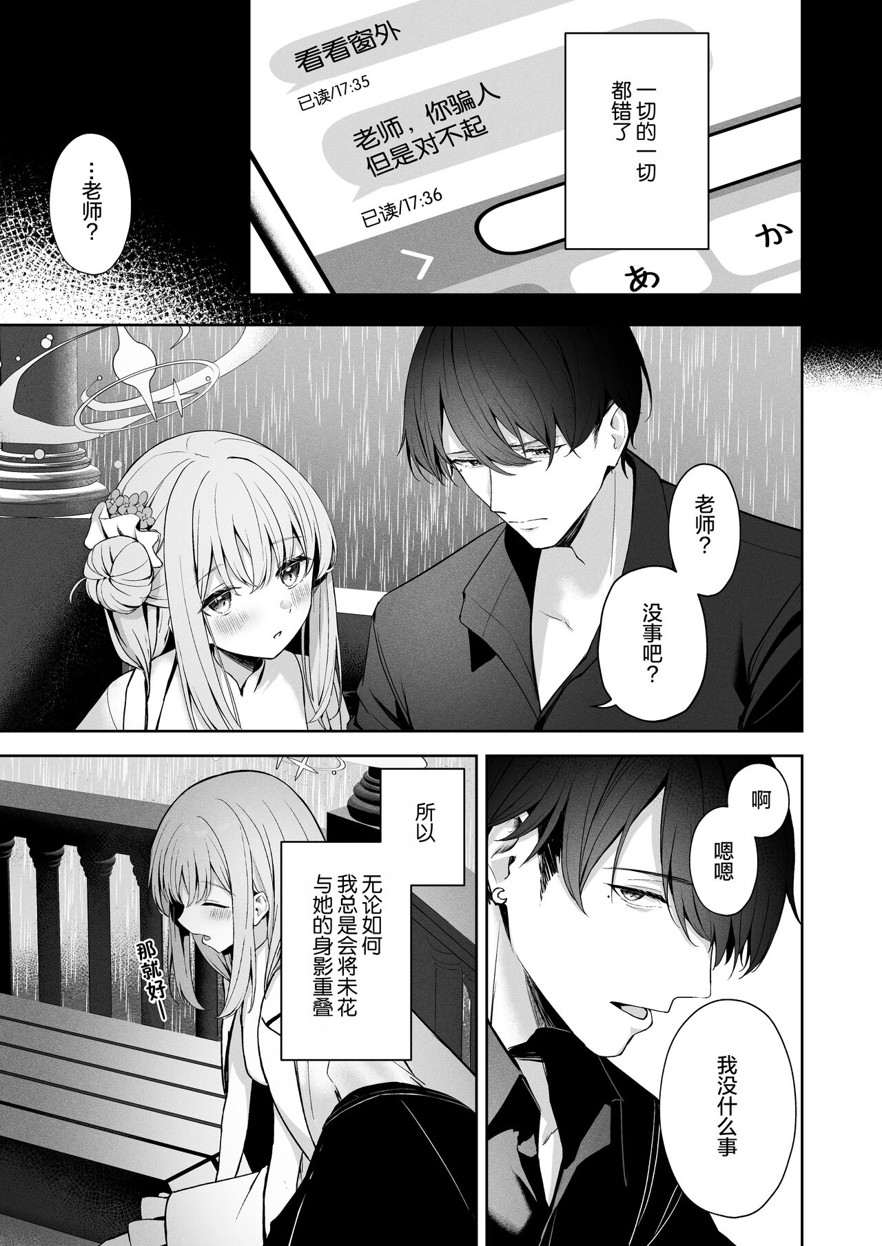 Mikazuki no Pierce Hole - Crescent Piercing Holes - Page 17