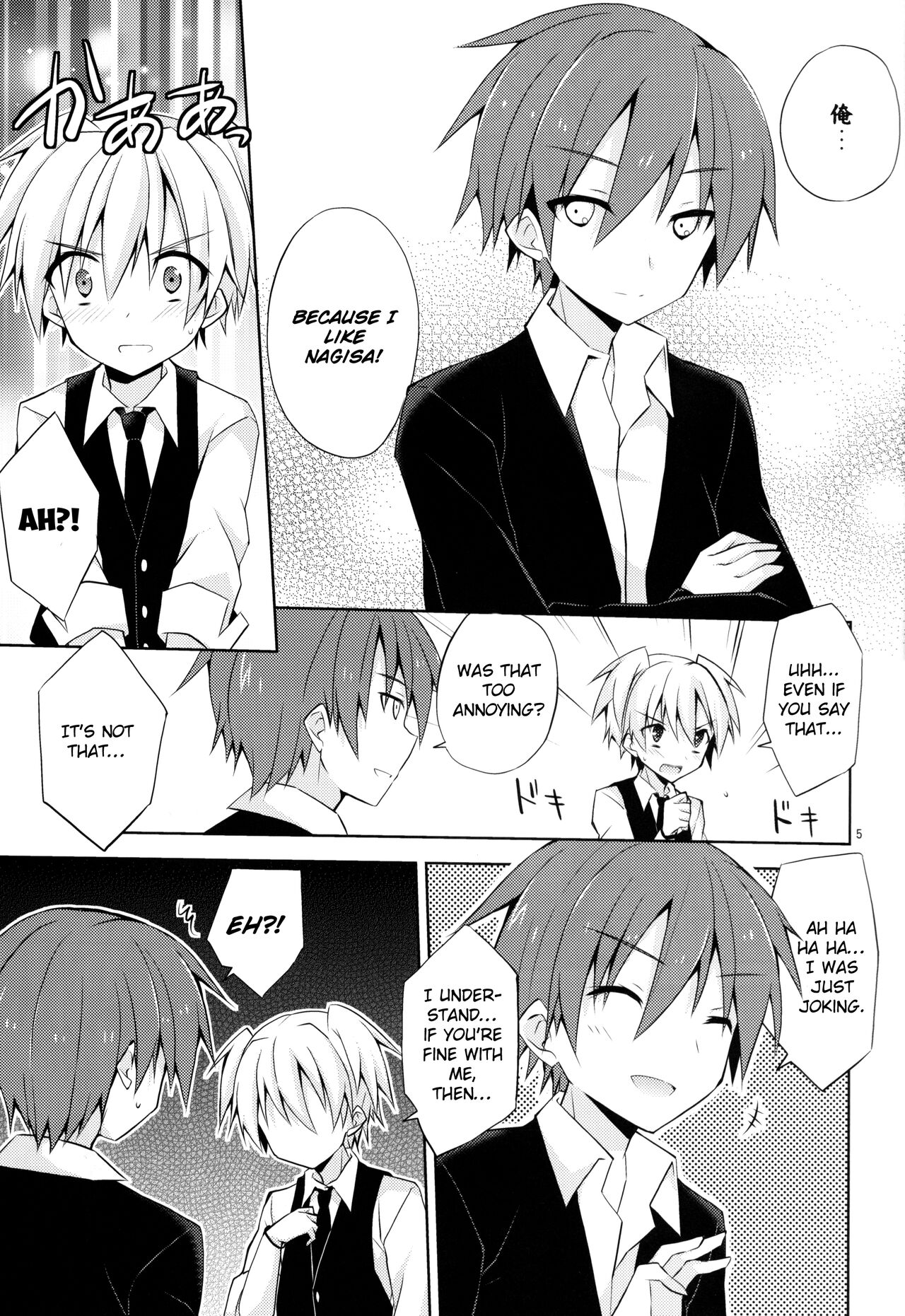 Kimi ni shika dekinai koto | Something Only You Can Do - Page 4