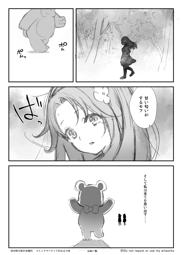 THUNDER FESTIVAL Vol. 07 - Page 9