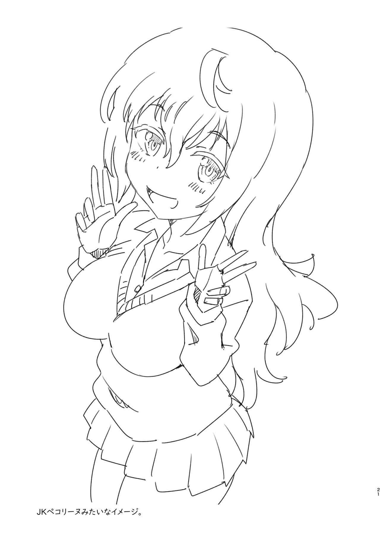 Peco-chan Muccha Kawaii yo ne - Page 20