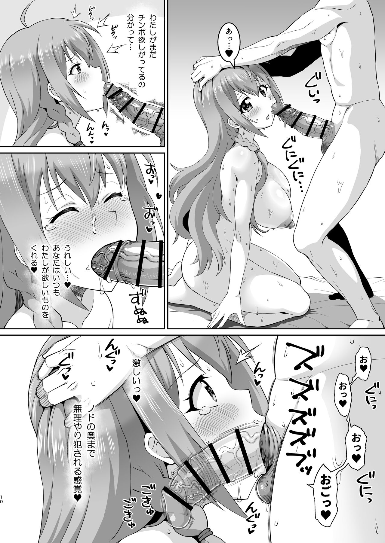 Peco-chan Meccha Ecchi da yo ne - Page 9