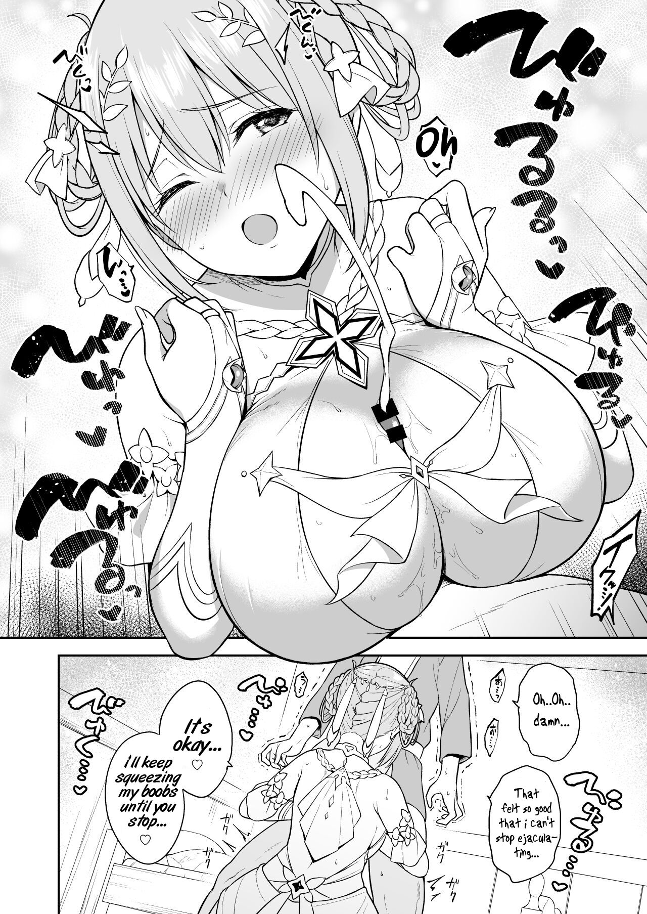 GyuiConne! - Page 12