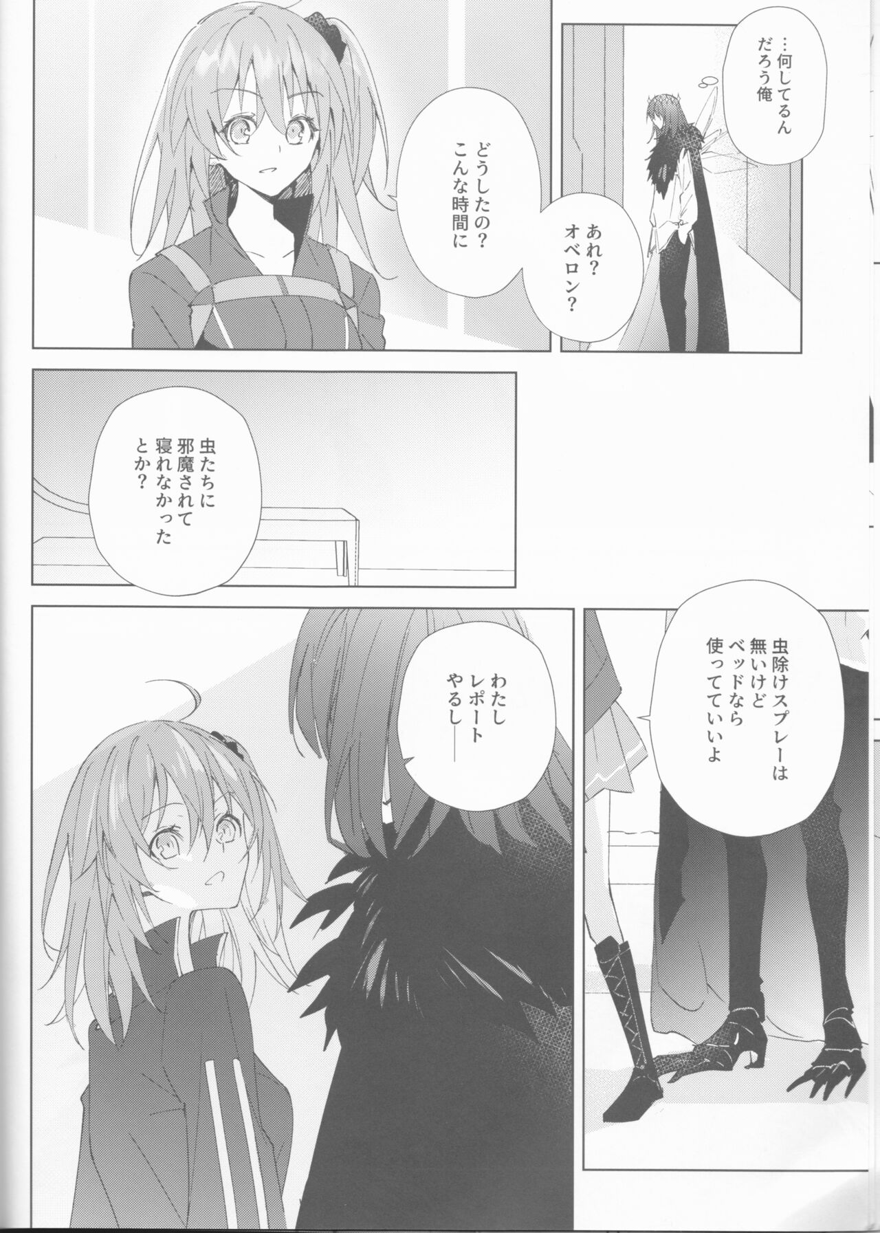 Zenbu Sarakedashite - Page 17