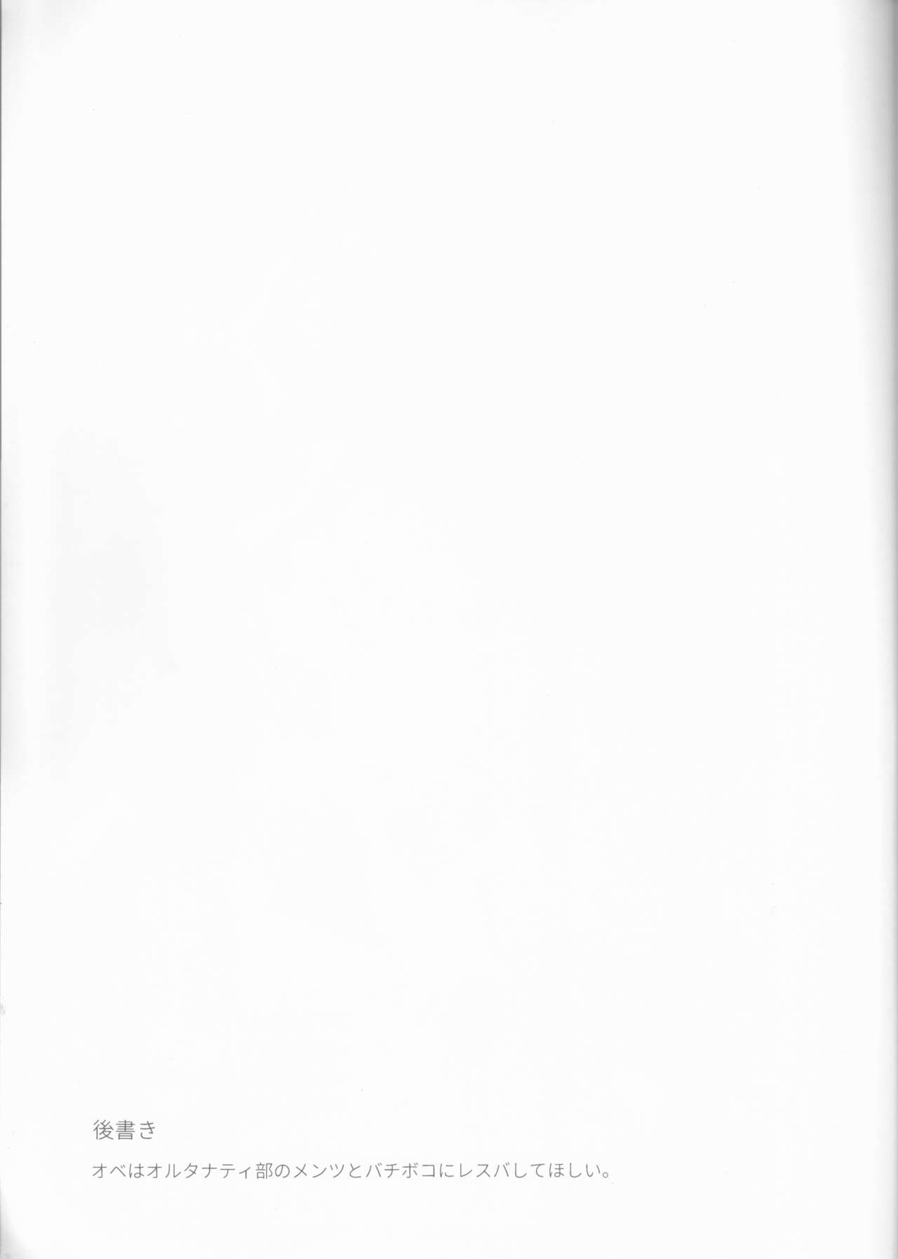 Zenbu Sarakedashite - Page 32