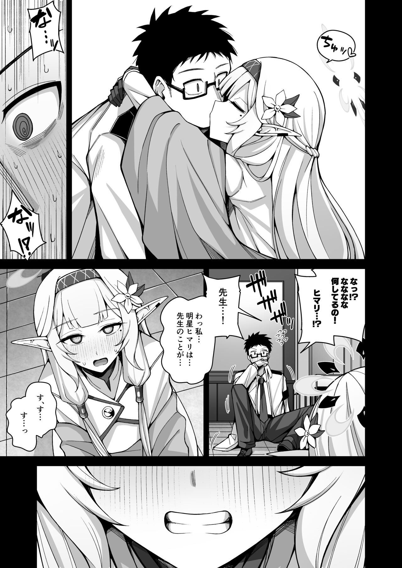Zenchi, Arui wa Zen Oroka. - Page 10