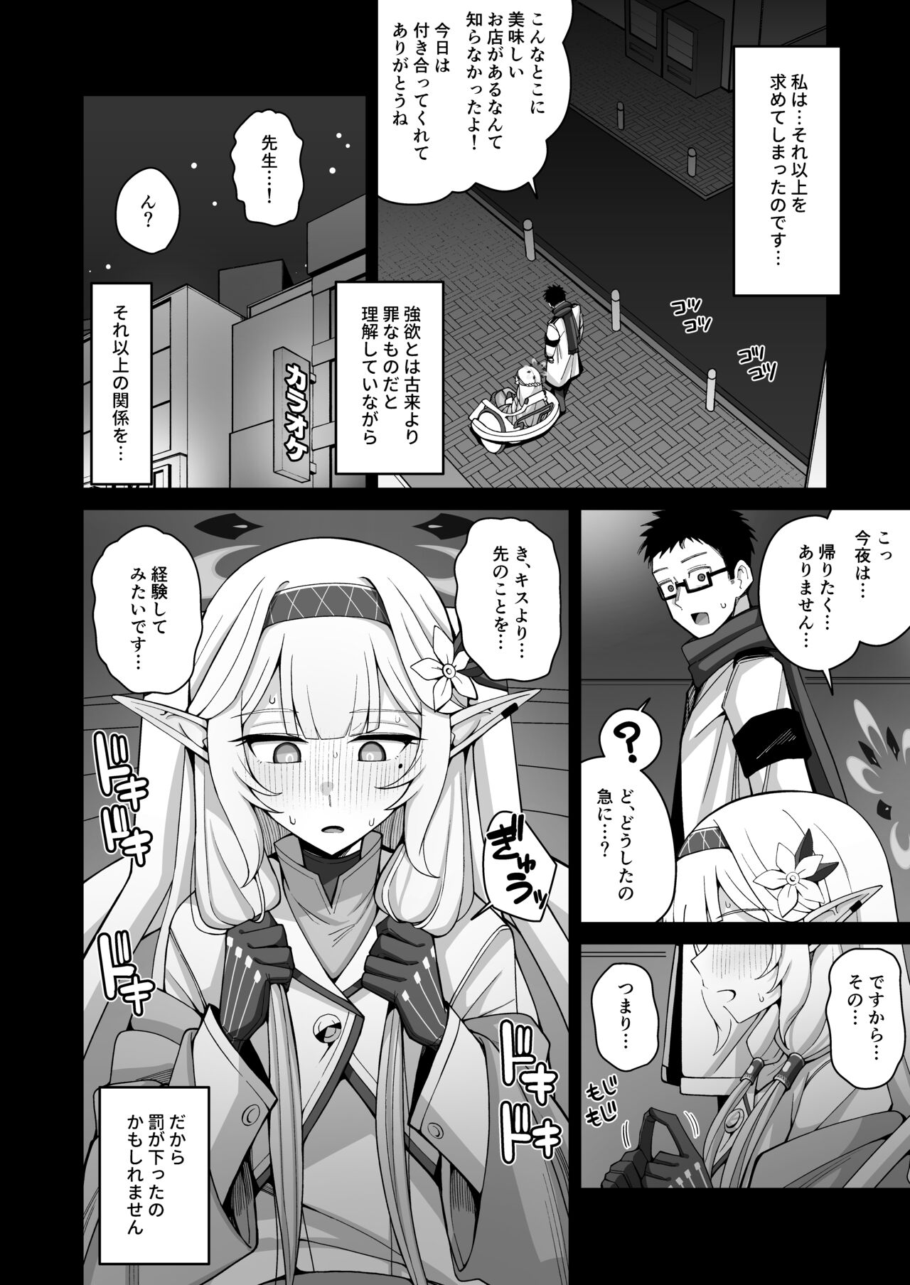 Zenchi, Arui wa Zen Oroka. - Page 13