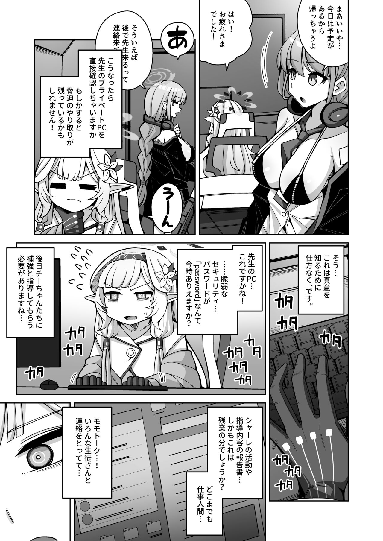 Zenchi, Arui wa Zen Oroka. - Page 16