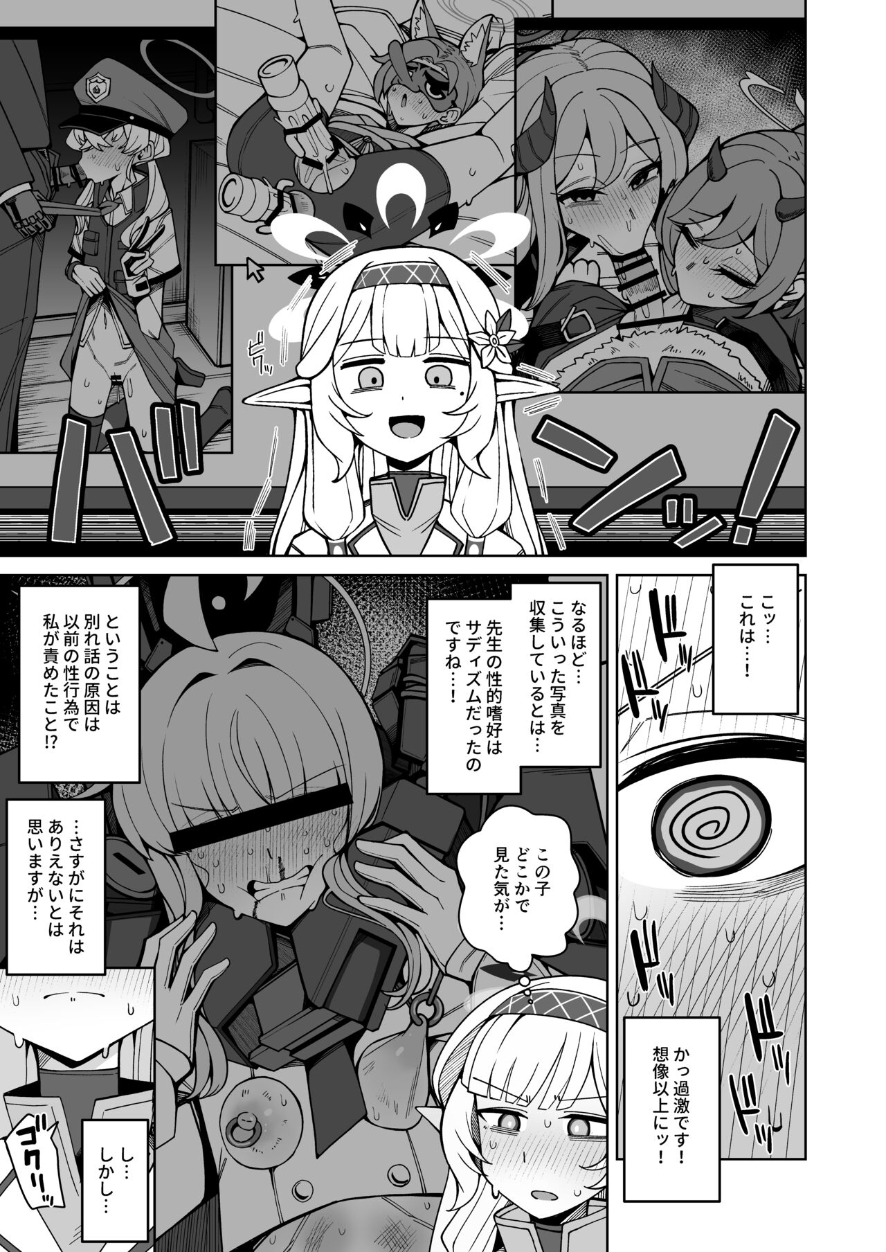 Zenchi, Arui wa Zen Oroka. - Page 18