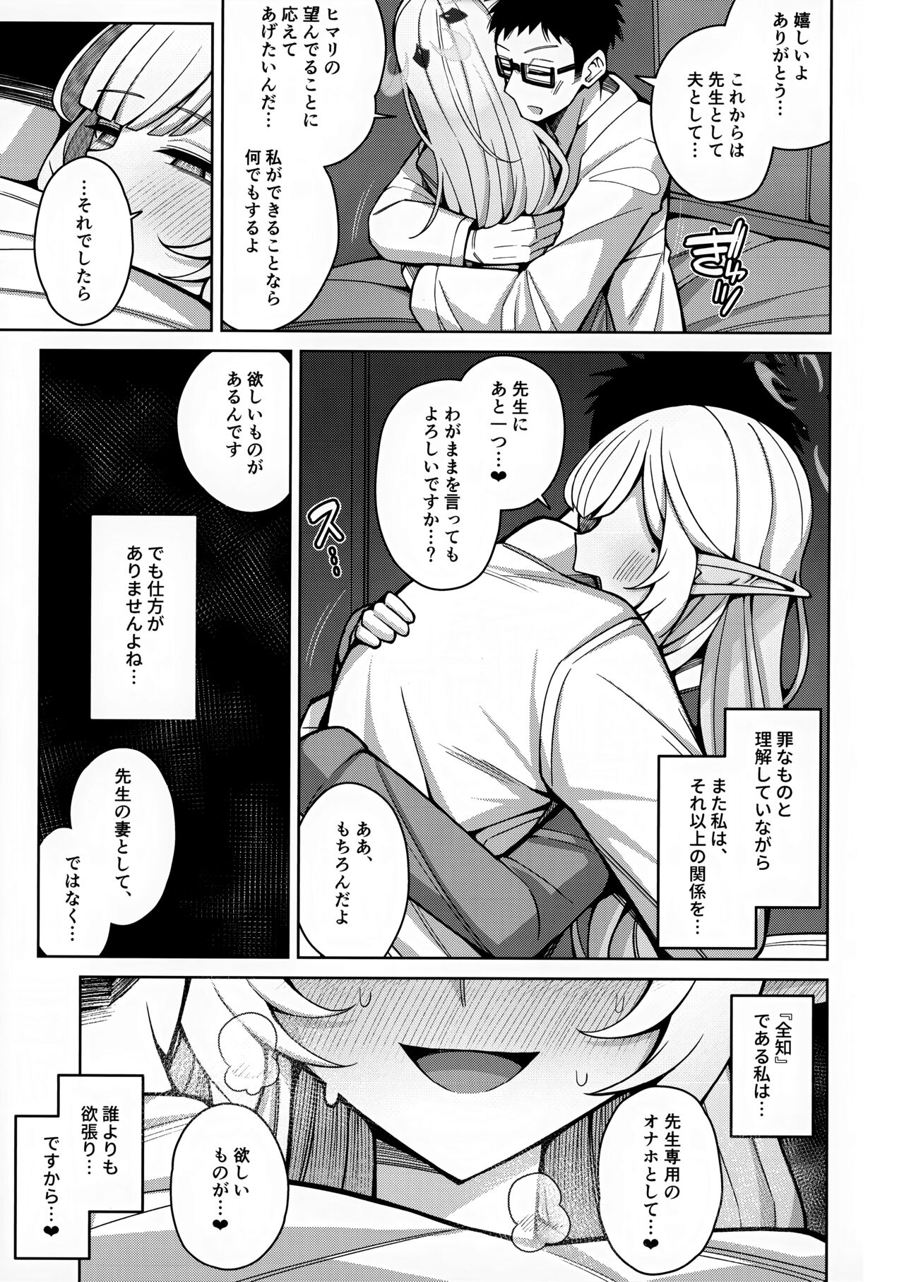 Zenchi, Arui wa Zen Oroka. - Page 95