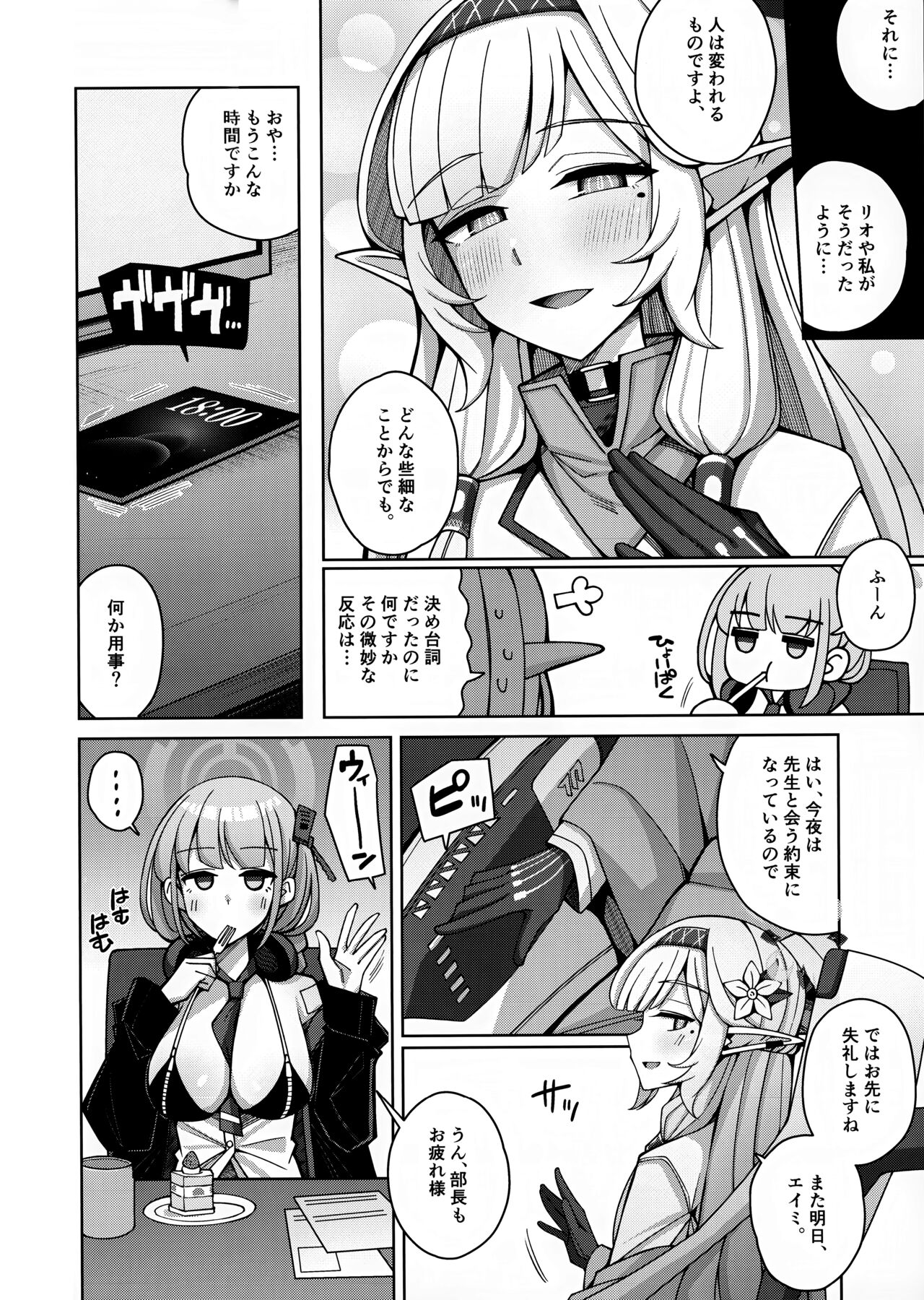 Zenchi, Arui wa Zen Oroka. - Page 98