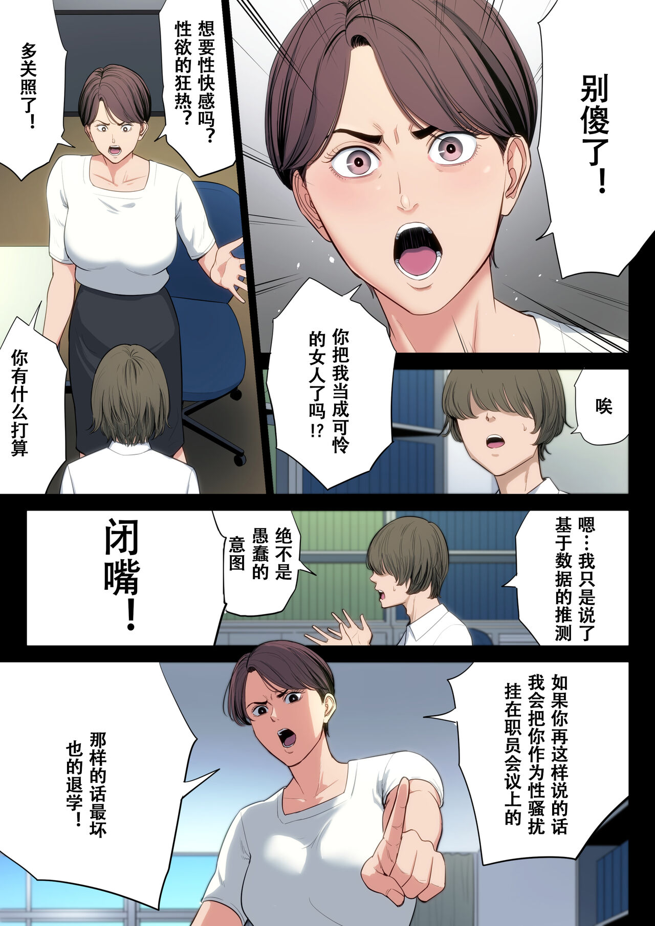 Bukiyou na Futari - Page 10