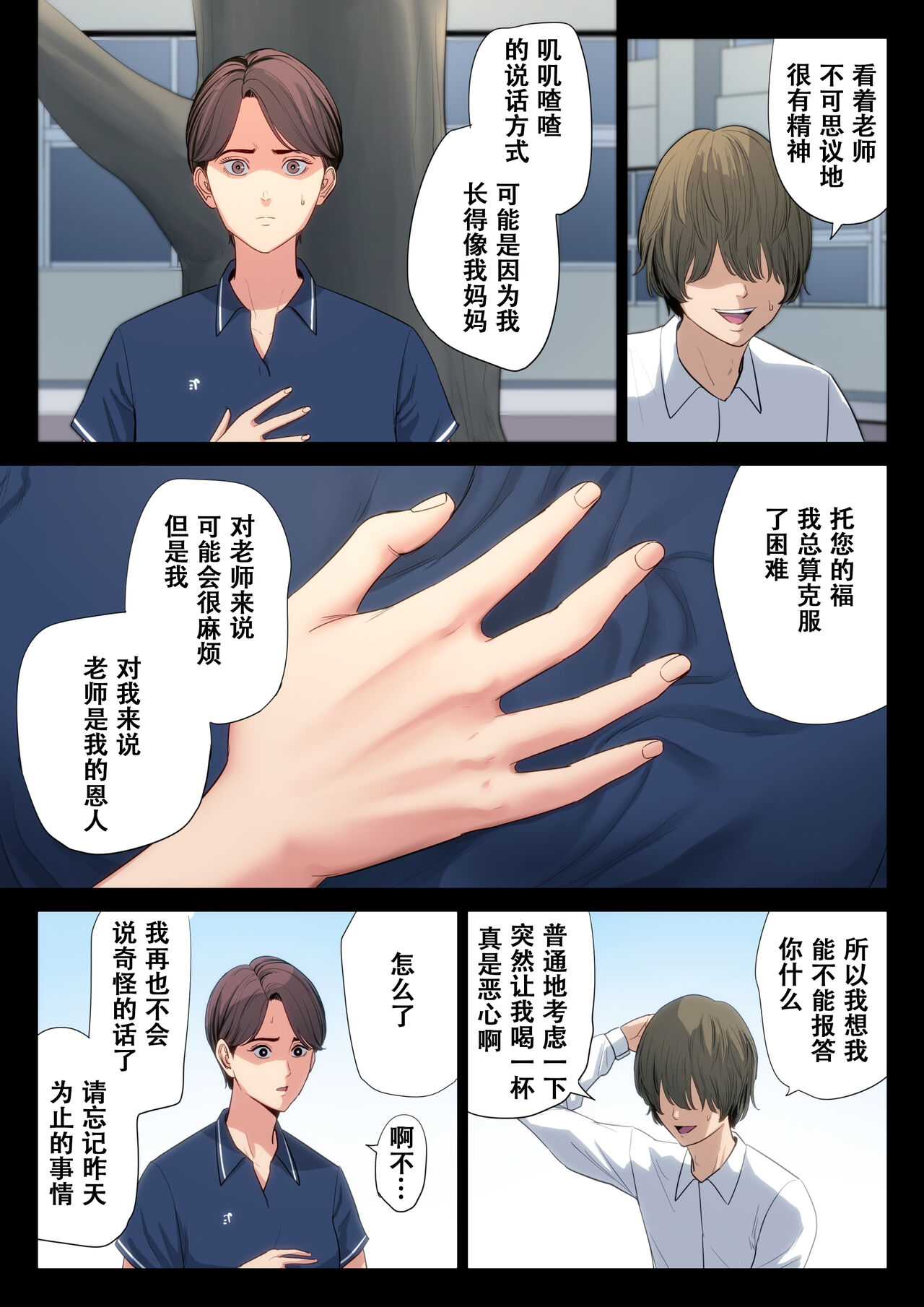 Bukiyou na Futari - Page 18