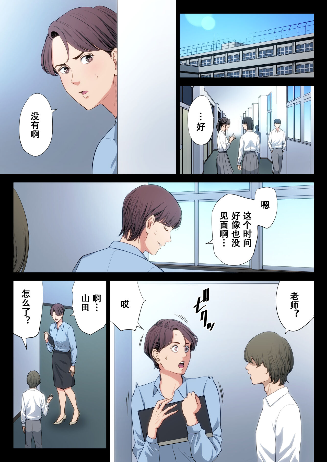 Bukiyou na Futari - Page 40