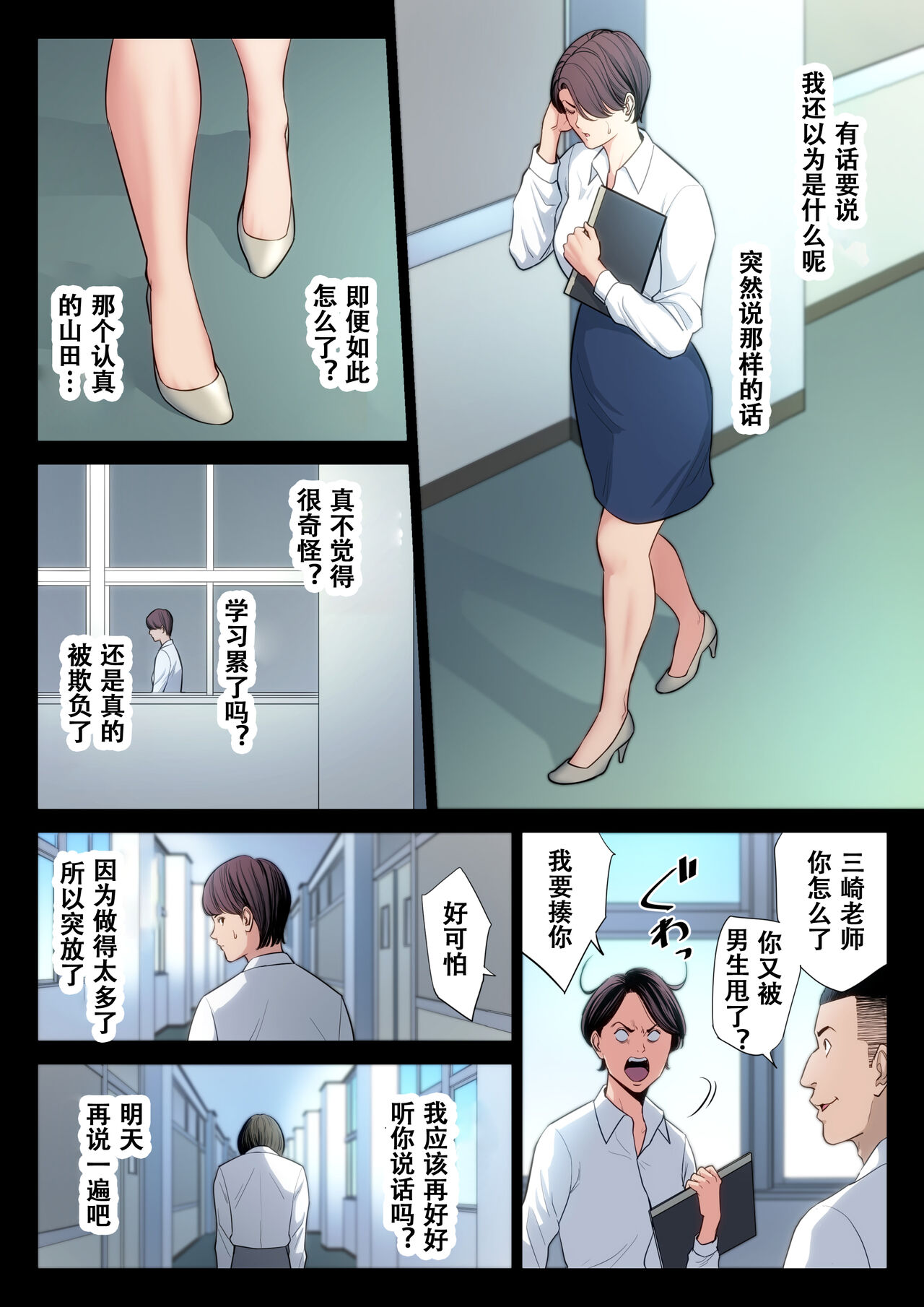 Bukiyou na Futari - Page 5
