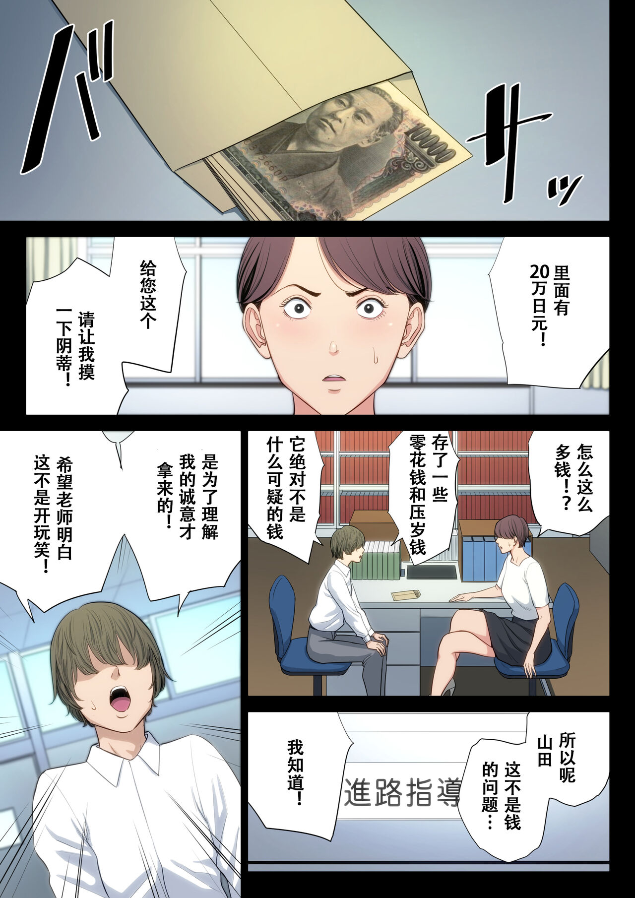 Bukiyou na Futari - Page 6