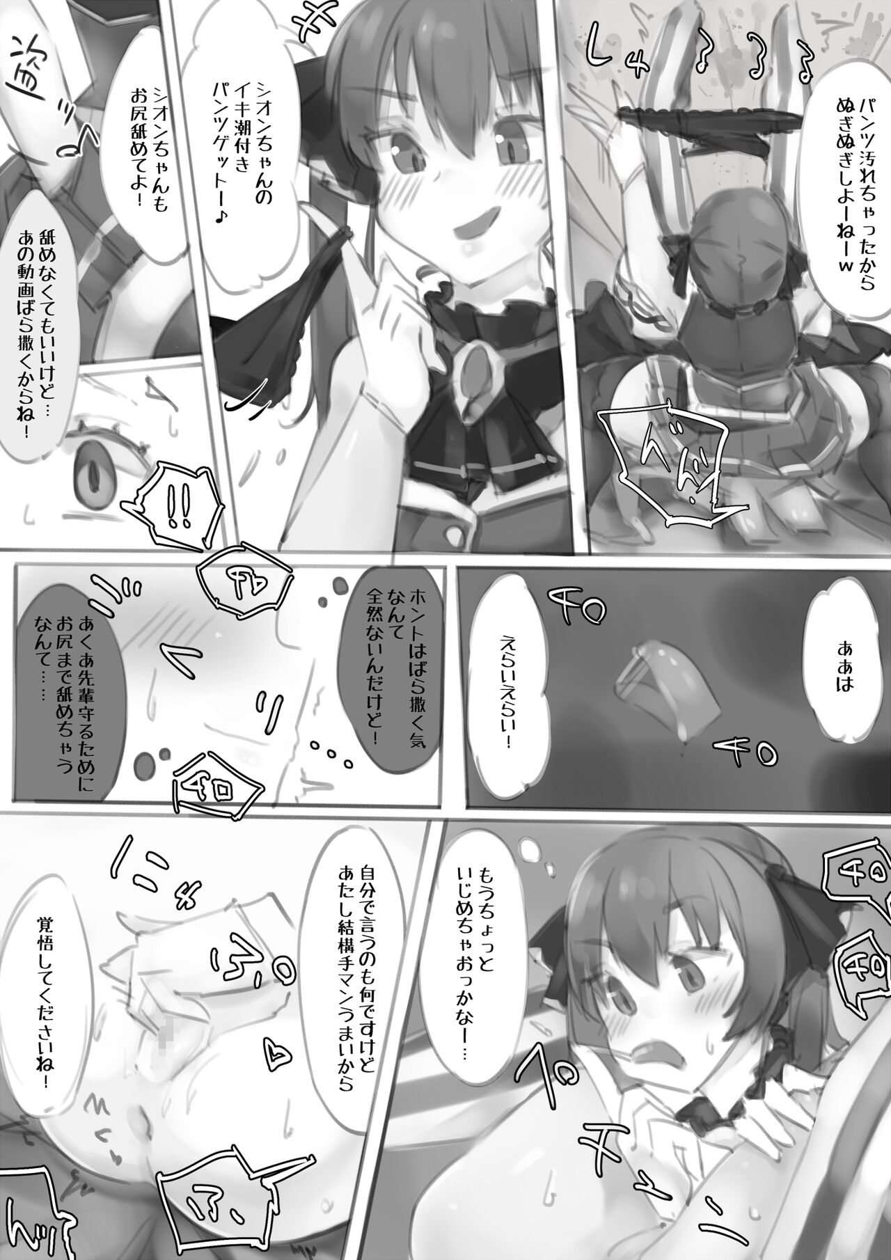 V no Ecccc. - Page 12