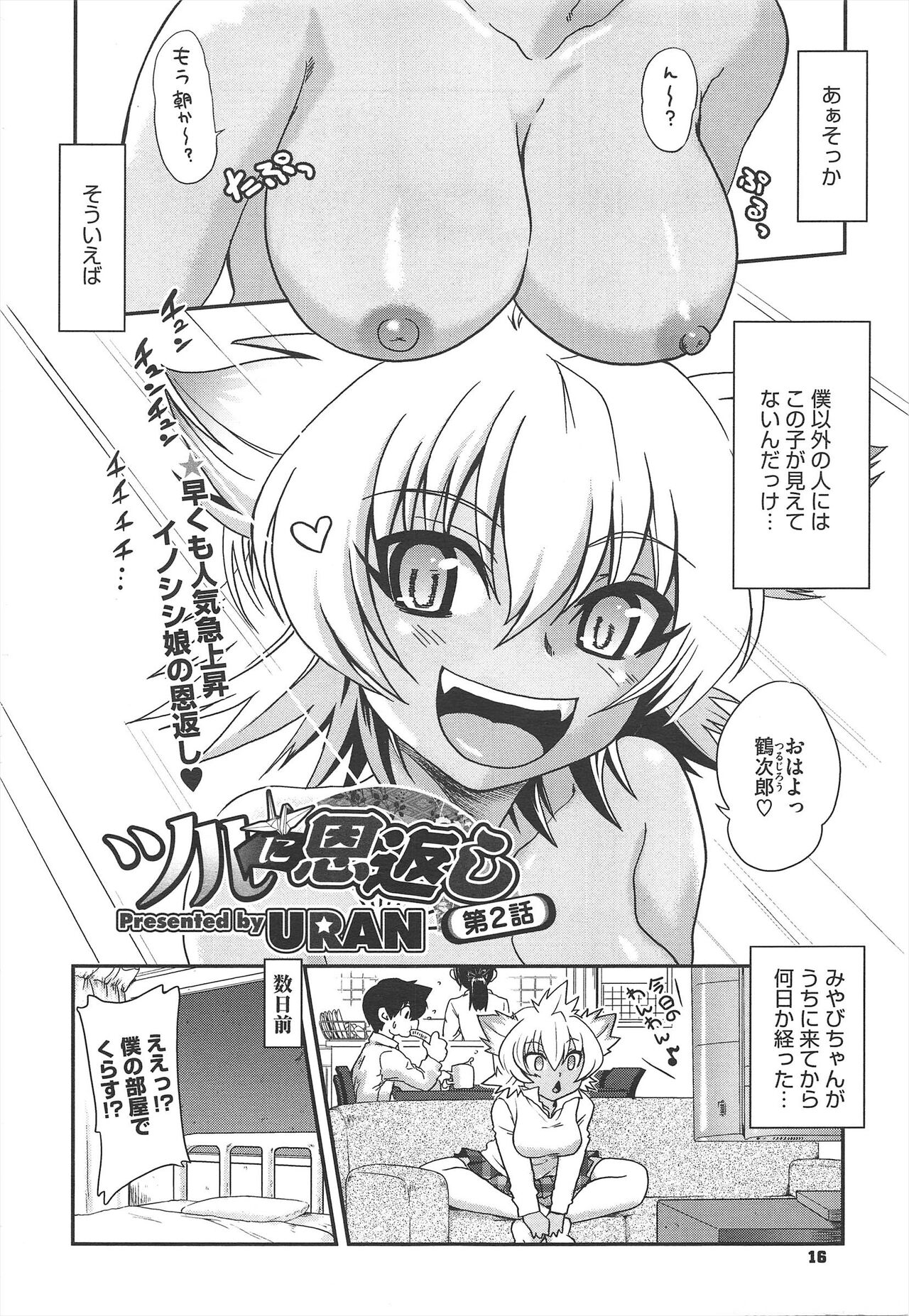 COMIC Megastore H 2010-04 - Page 20