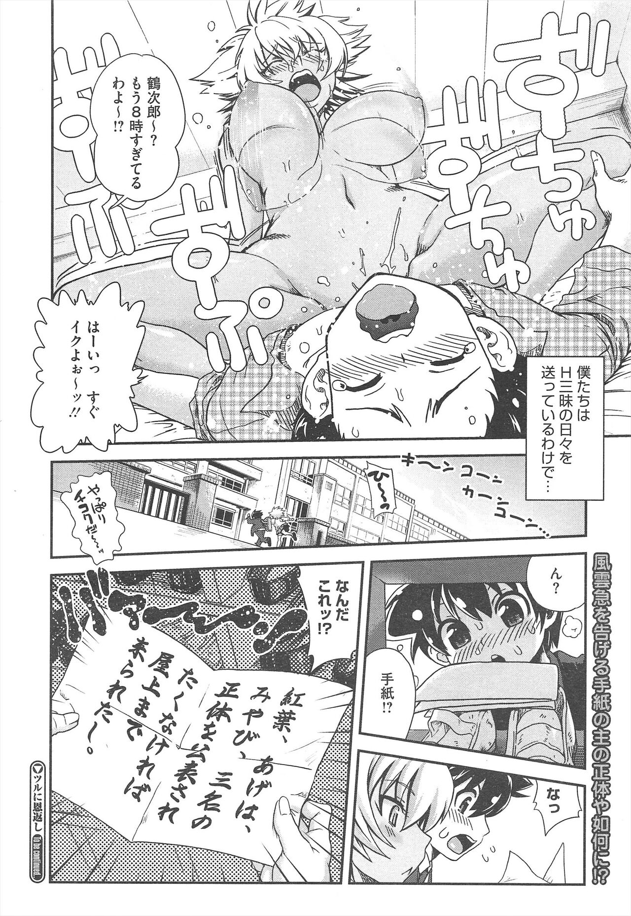COMIC Megastore H 2010-04 - Page 38
