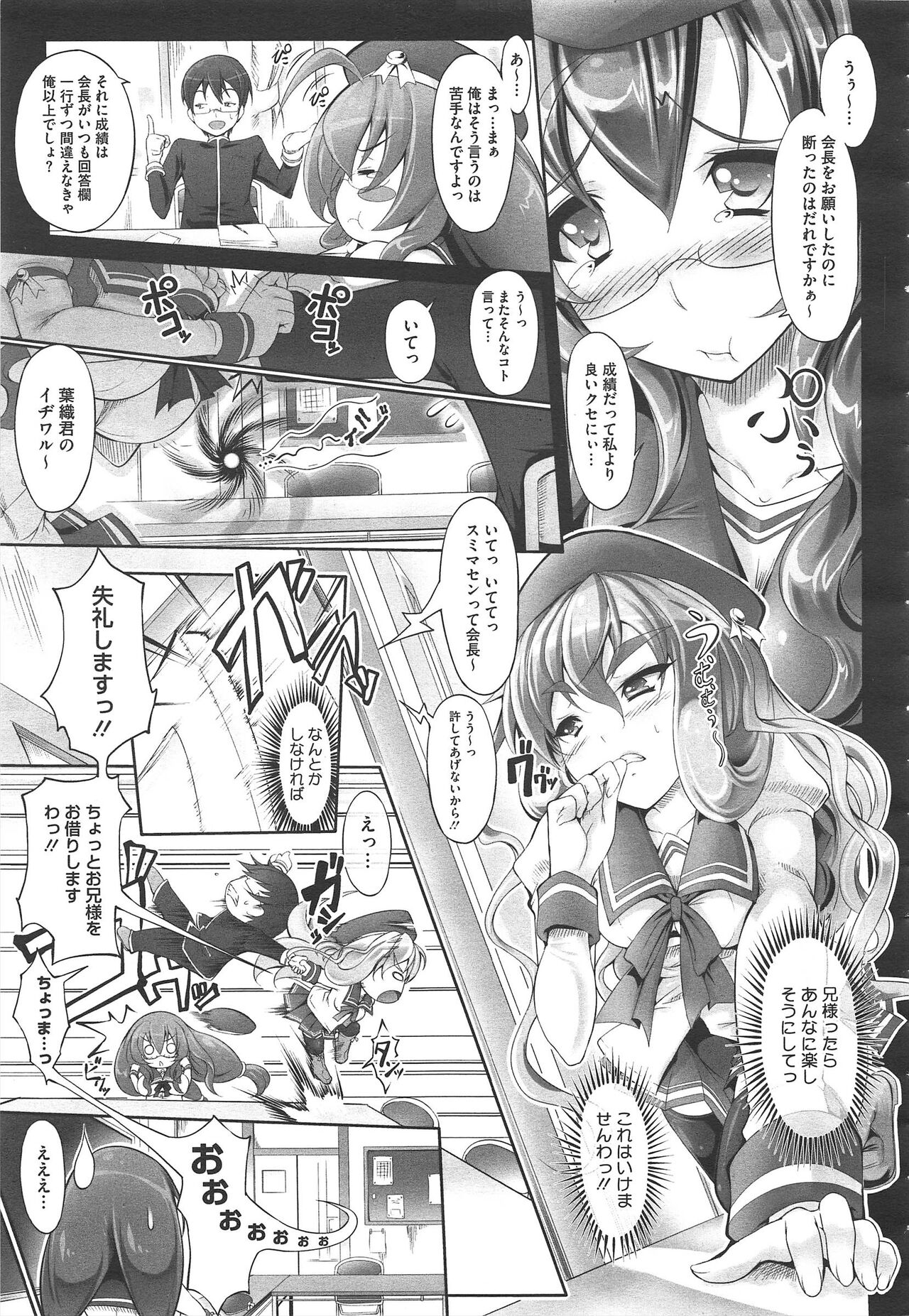 COMIC Megastore H 2010-04 - Page 41
