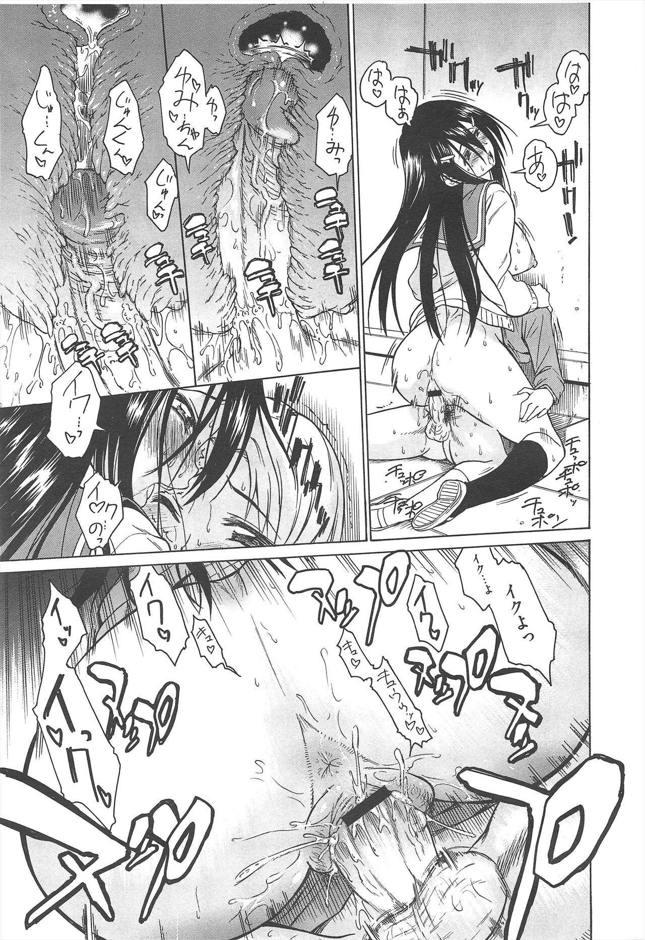 COMIC Megastore H 2010-04 - Page 79