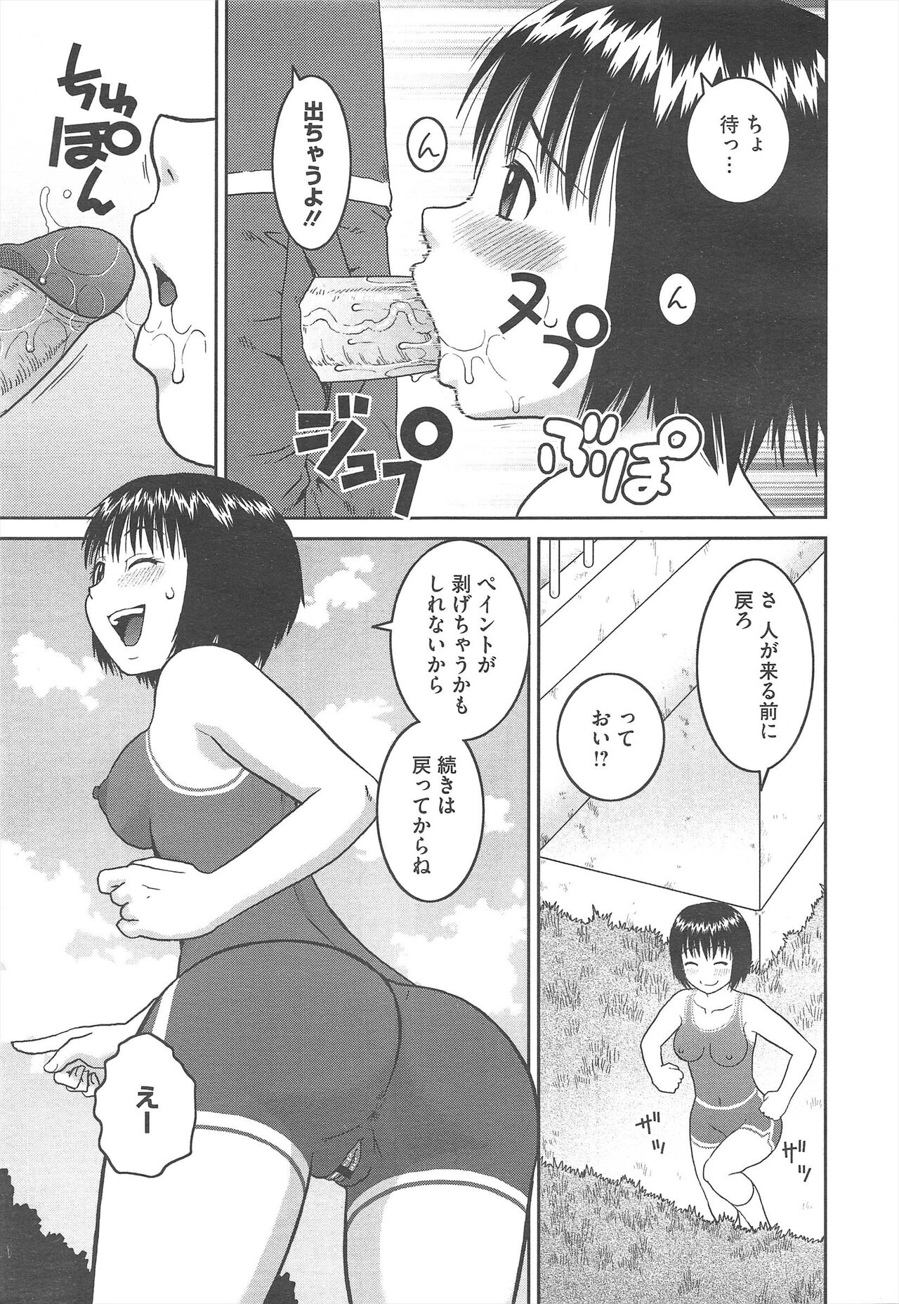 COMIC Megastore H 2010-06 - Page 403