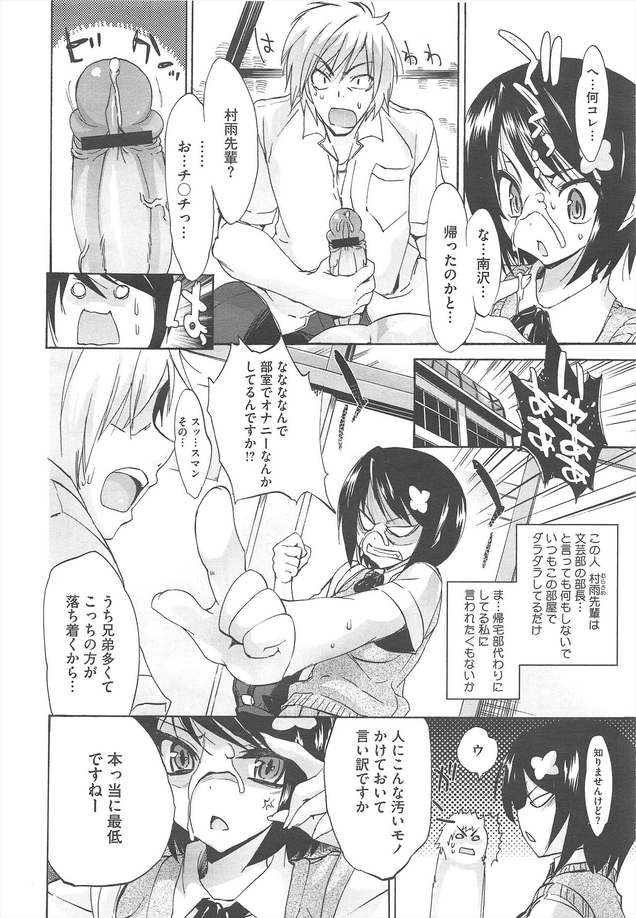 COMIC Megastore H 2010-09 - Page 20