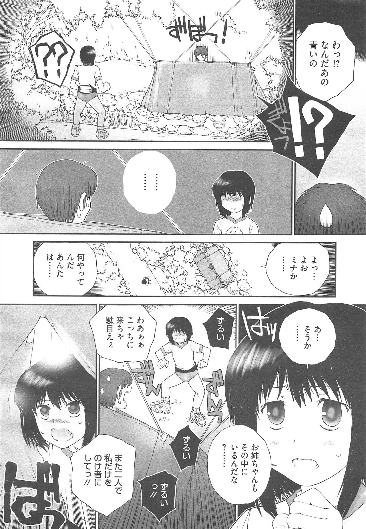 COMIC Megastore H 2010-09 - Page 350
