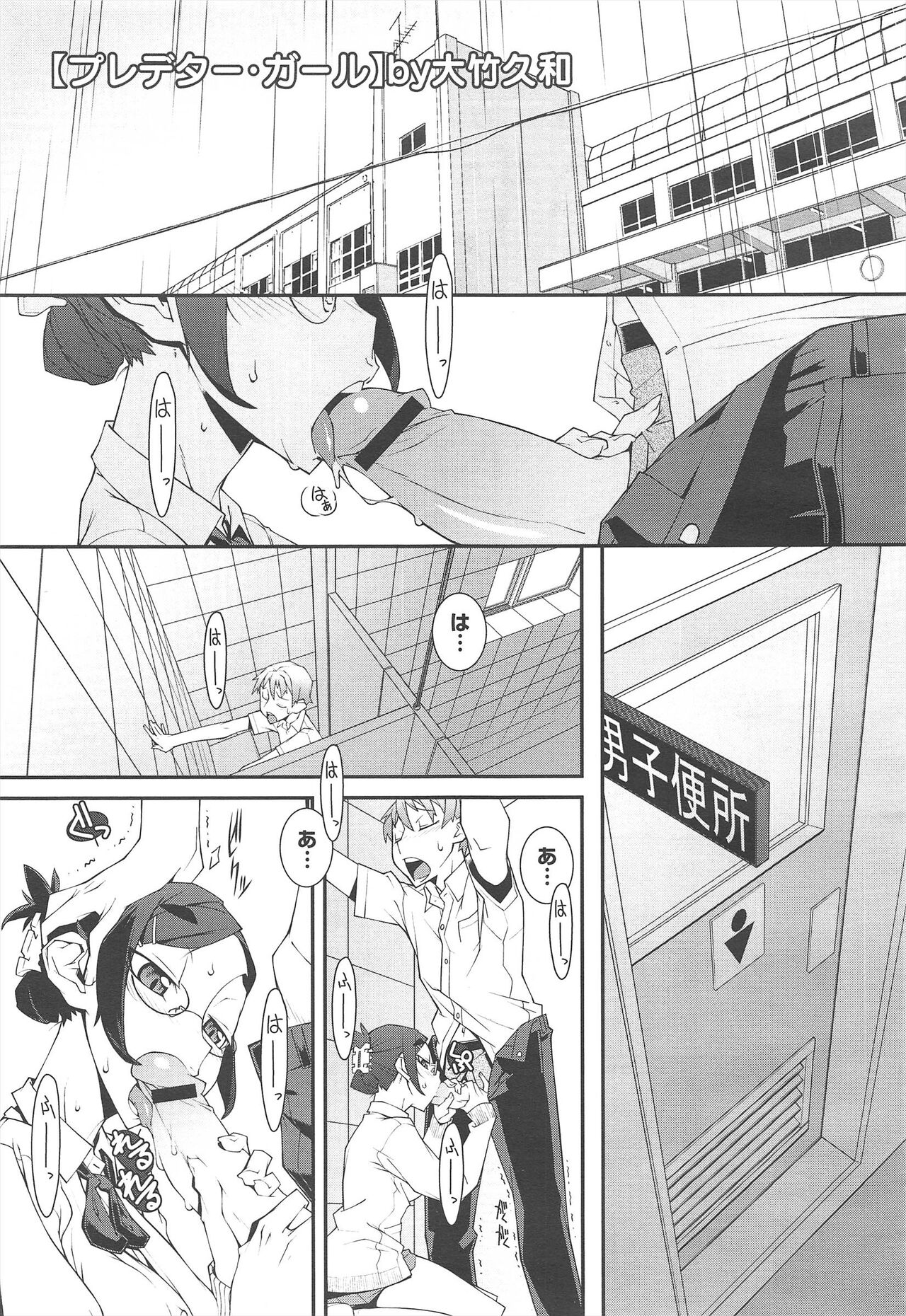 COMIC Megastore H 2010-12 - Page 337