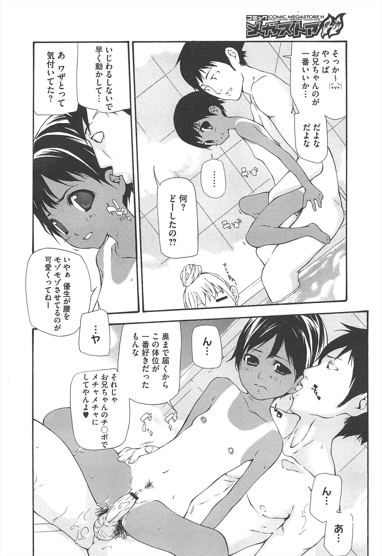 COMIC Megastore H 2010-12 - Page 374