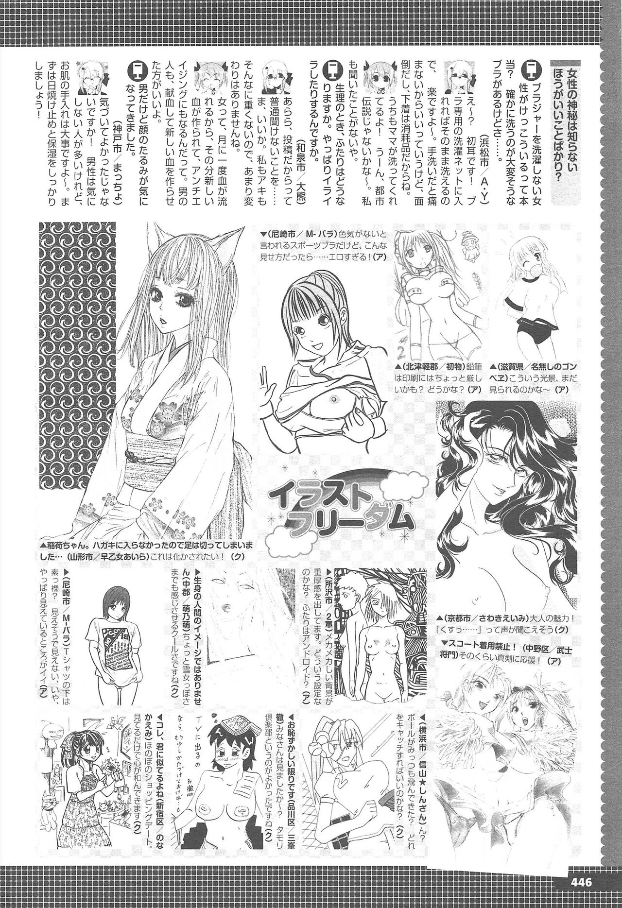 COMIC Megastore H 2010-12 - Page 450
