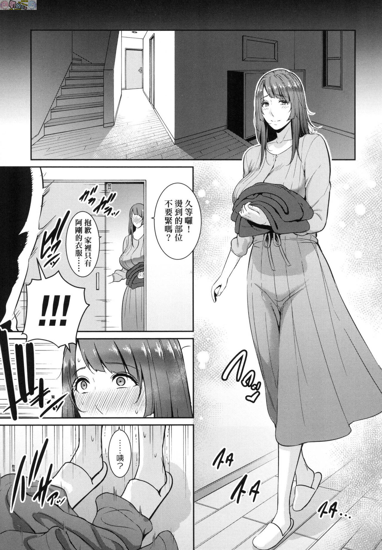 Zoku, Tomodachi no Hahaoya - Page 35