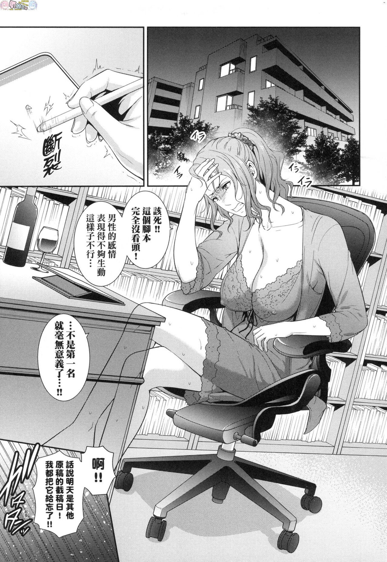Tomodachi no Hahaoya - Page 140