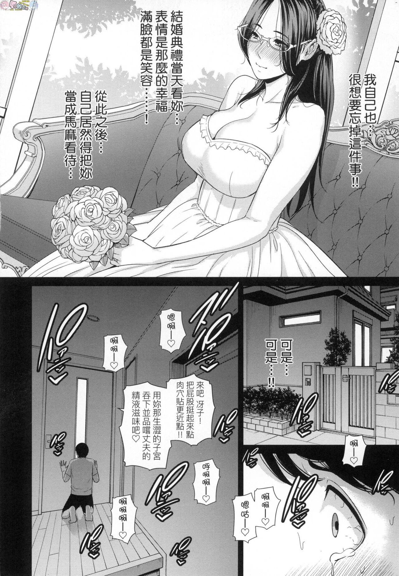 Tomodachi no Hahaoya - Page 179
