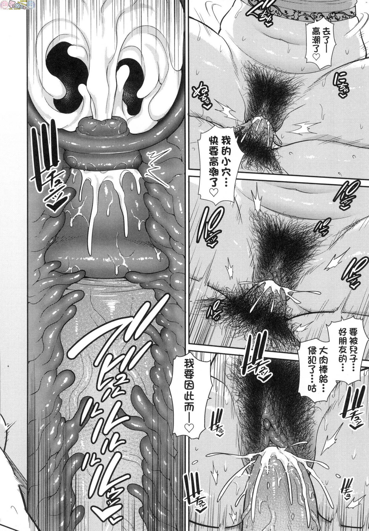 Tomodachi no Hahaoya - Page 23