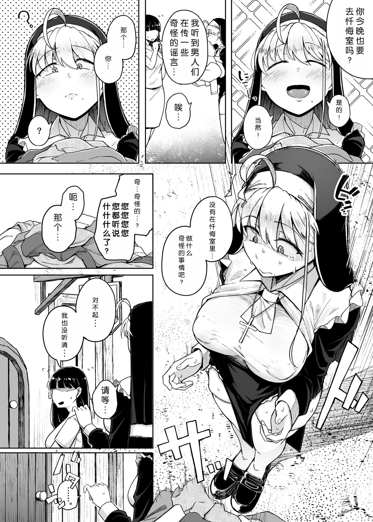 Zange Ana 2 - Page 24