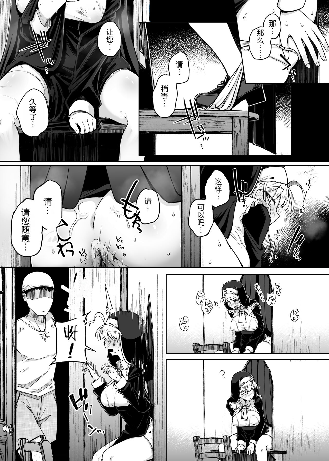 Zange Ana 2 - Page 33