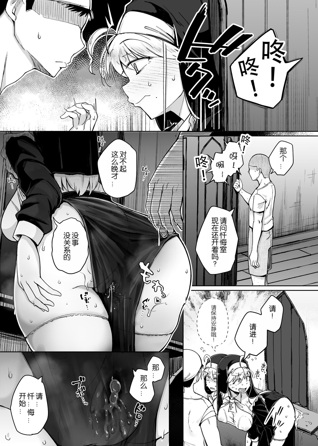 Zange Ana 2 - Page 37